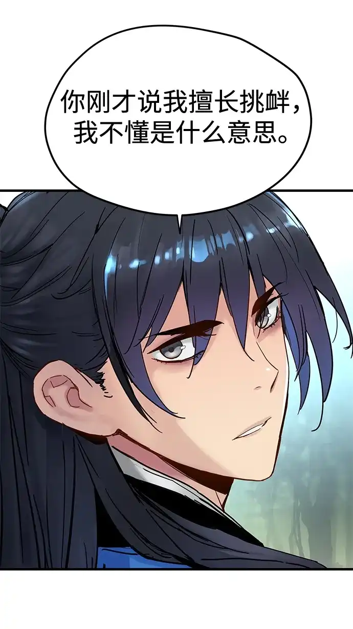 第55话-残命天才生存法-JP/Blue seesaw,YOON.C（第17张）