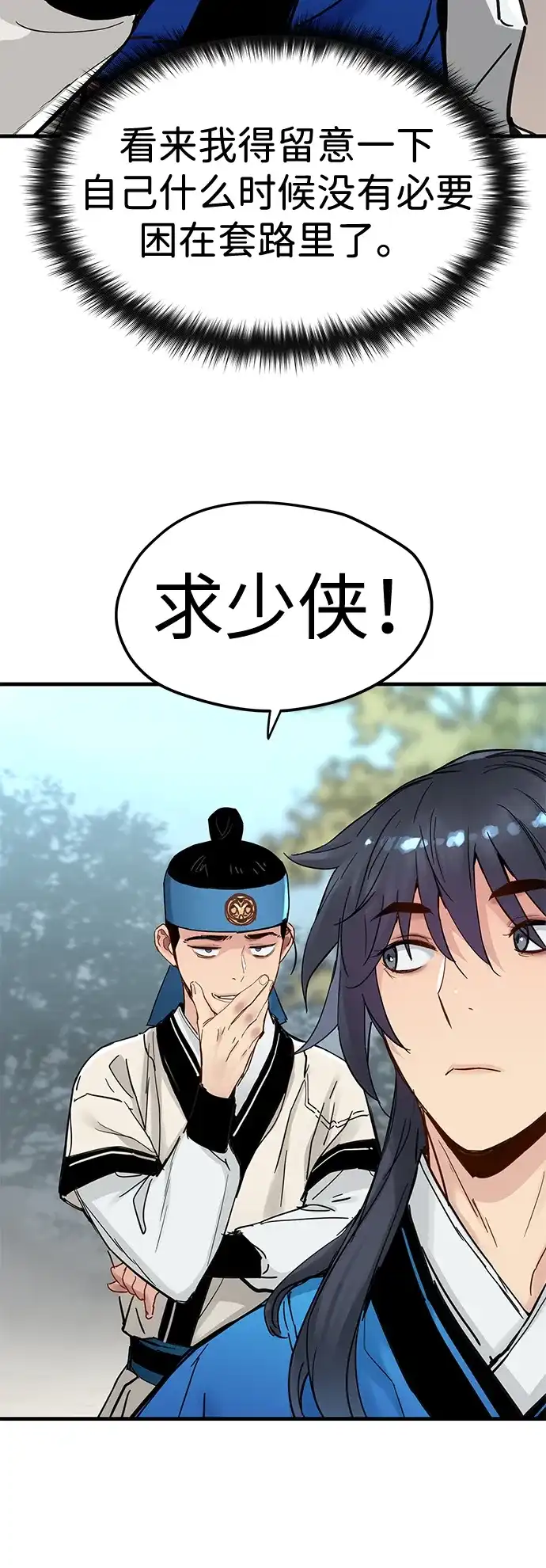 第55话-残命天才生存法-JP/Blue seesaw,YOON.C（第14张）