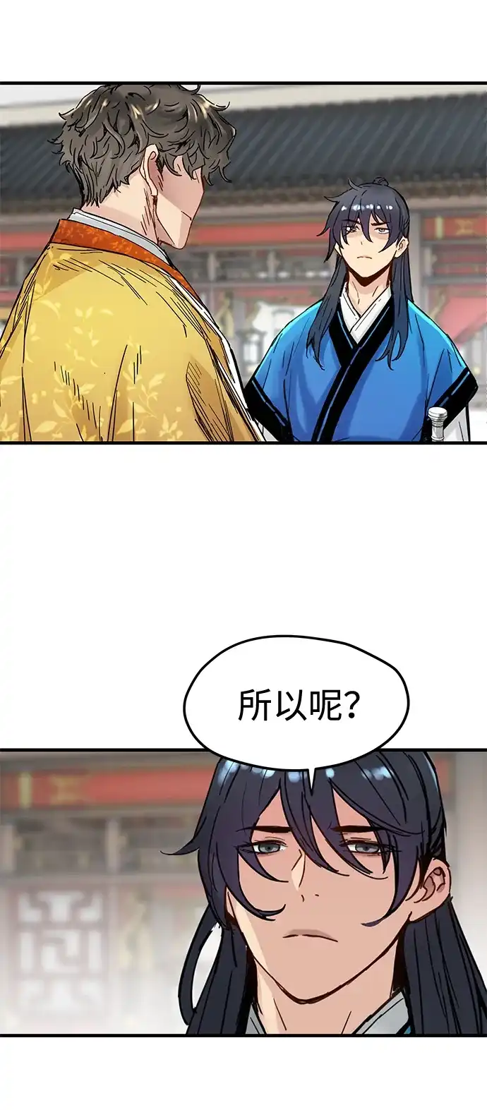 第56话-残命天才生存法-JP/Blue seesaw,YOON.C（第17张）
