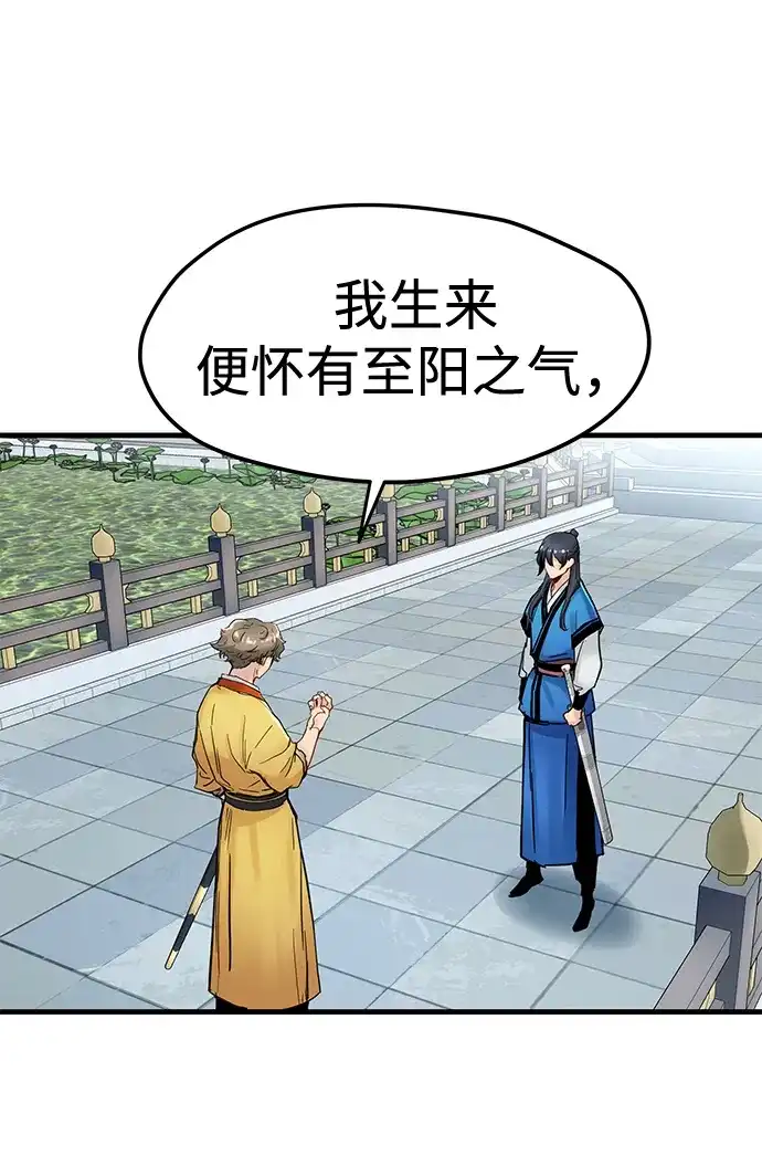 第56话-残命天才生存法-JP/Blue seesaw,YOON.C（第23张）