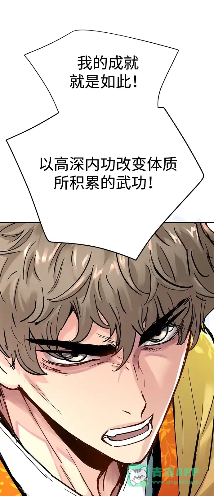 第56话-残命天才生存法-JP/Blue seesaw,YOON.C（第26张）