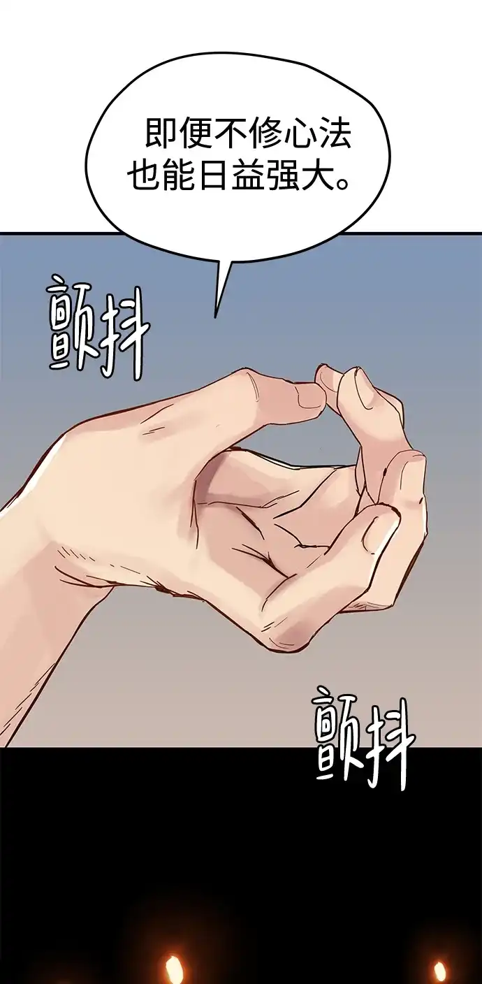 第56话-残命天才生存法-JP/Blue seesaw,YOON.C（第24张）