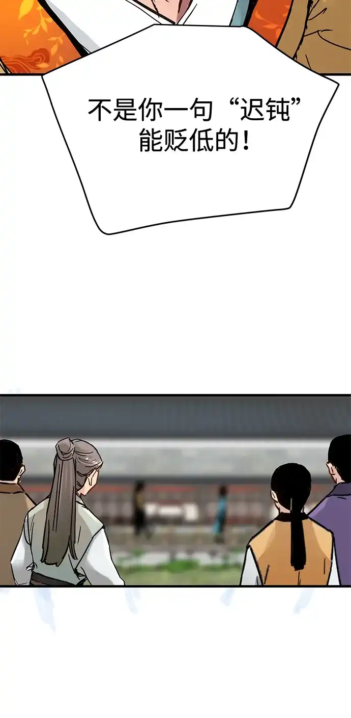 第56话-残命天才生存法-JP/Blue seesaw,YOON.C（第27张）