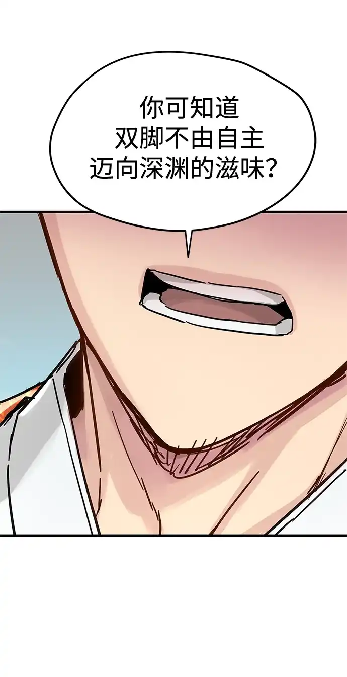 第56话-残命天才生存法-JP/Blue seesaw,YOON.C（第19张）