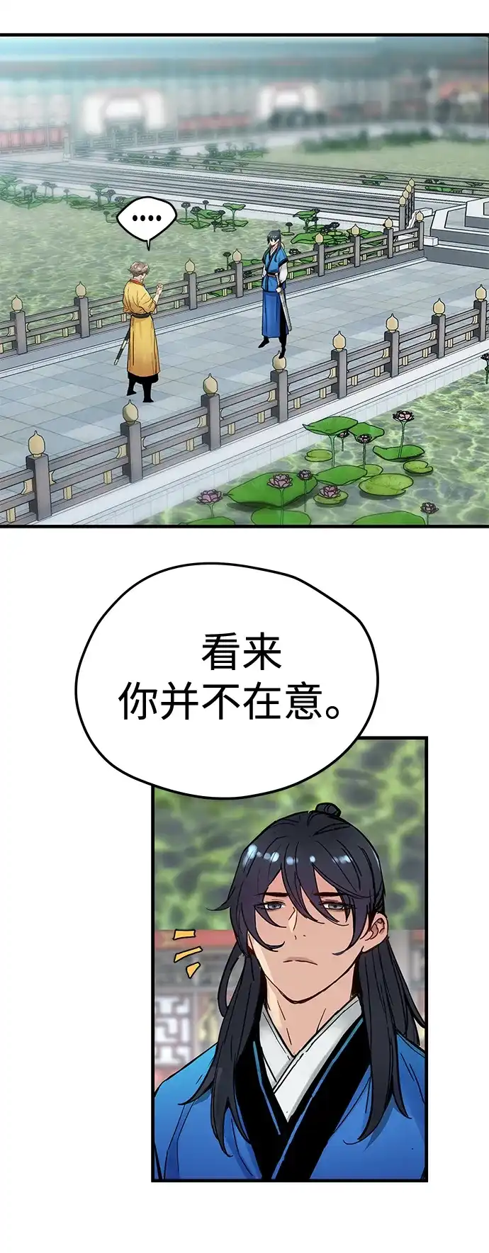 第56话-残命天才生存法-JP/Blue seesaw,YOON.C（第14张）
