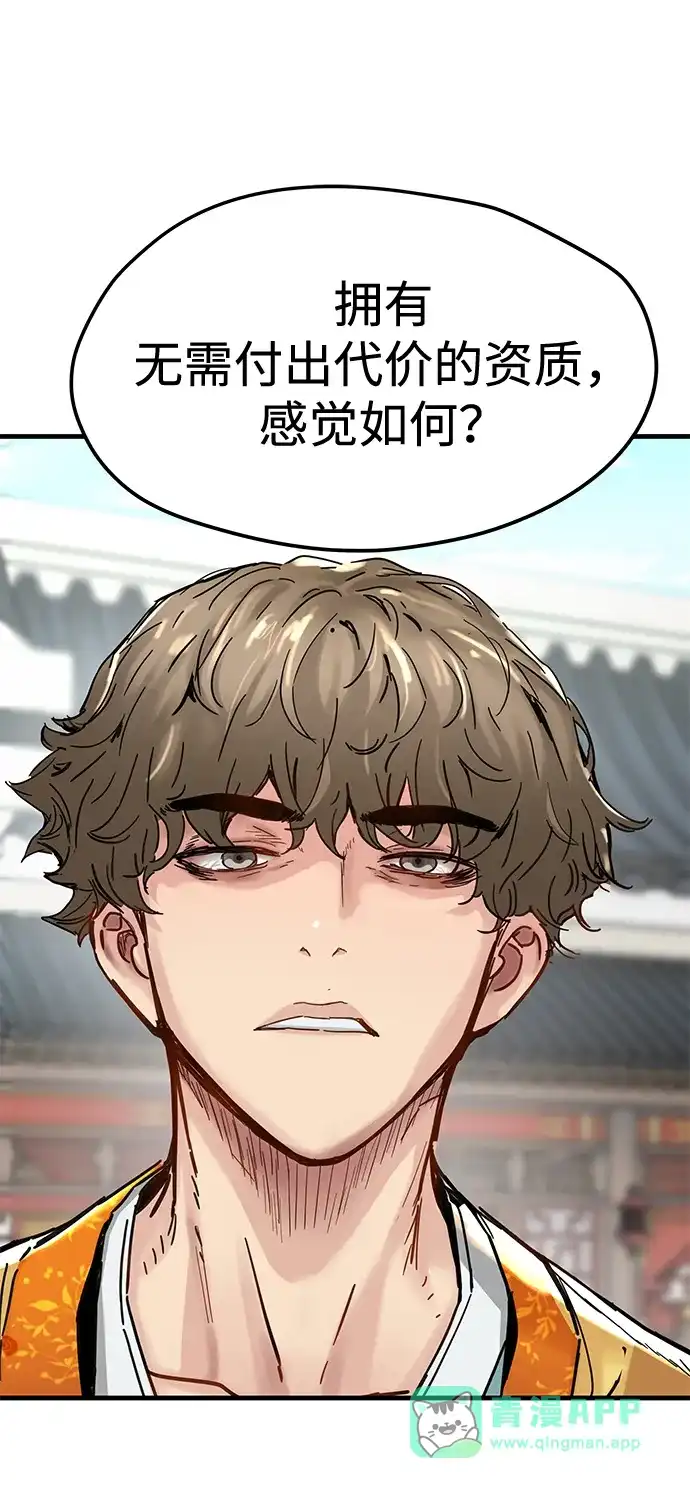 第56话-残命天才生存法-JP/Blue seesaw,YOON.C（第21张）