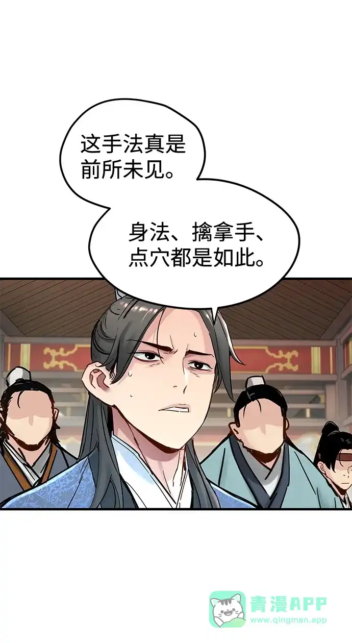 第56话-残命天才生存法-JP/Blue seesaw,YOON.C（第6张）