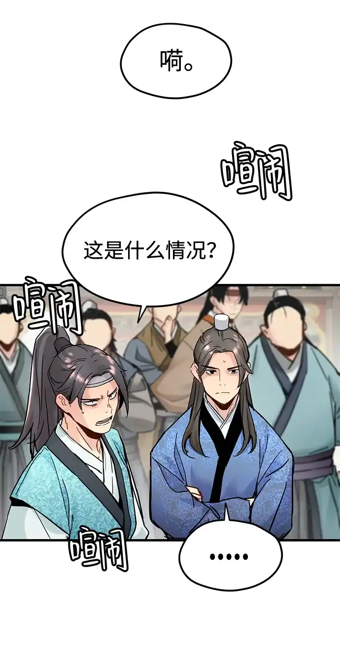 第56话-残命天才生存法-JP/Blue seesaw,YOON.C（第3张）