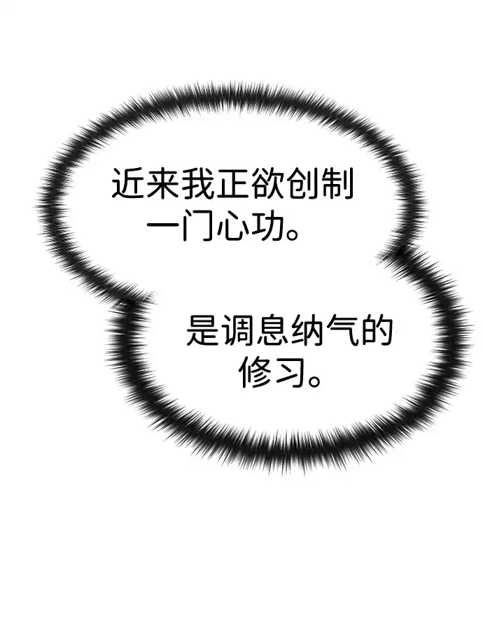 第57话-残命天才生存法-JP/Blue seesaw,YOON.C（第8张）