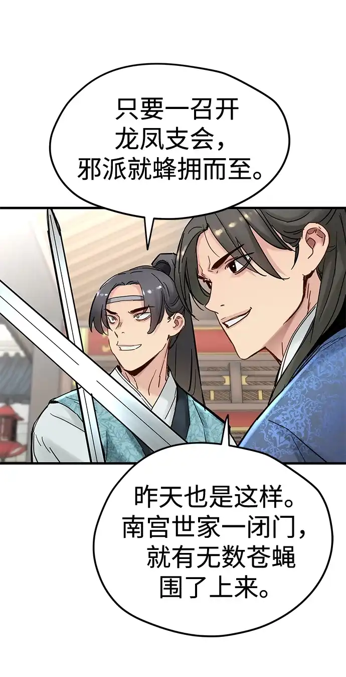 第57话-残命天才生存法-JP/Blue seesaw,YOON.C（第17张）