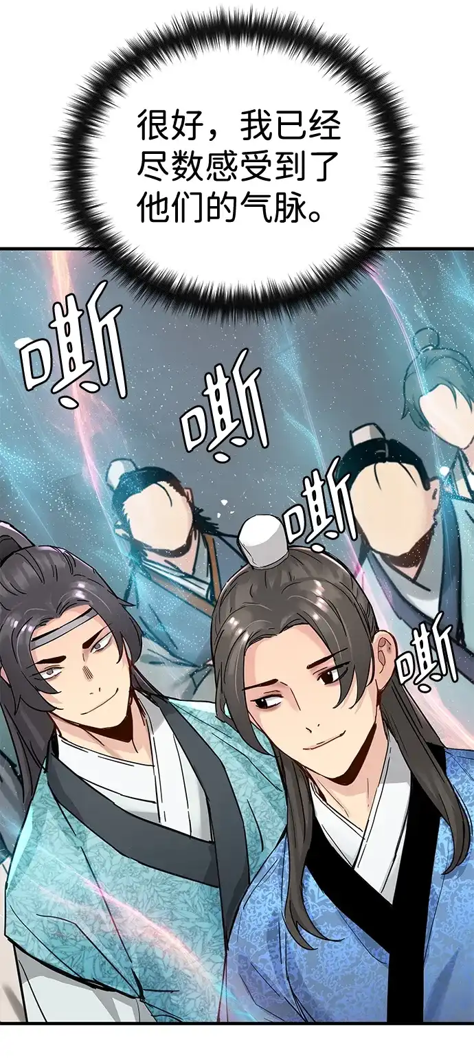 第57话-残命天才生存法-JP/Blue seesaw,YOON.C（第7张）