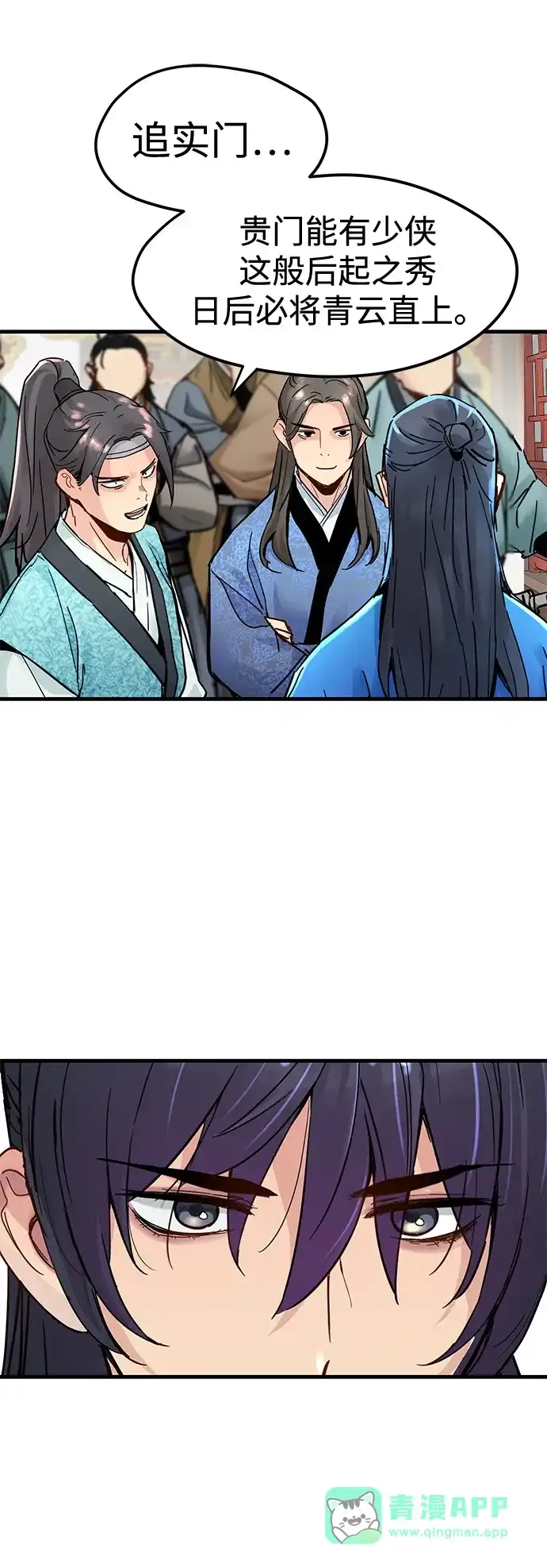 第57话-残命天才生存法-JP/Blue seesaw,YOON.C（第6张）
