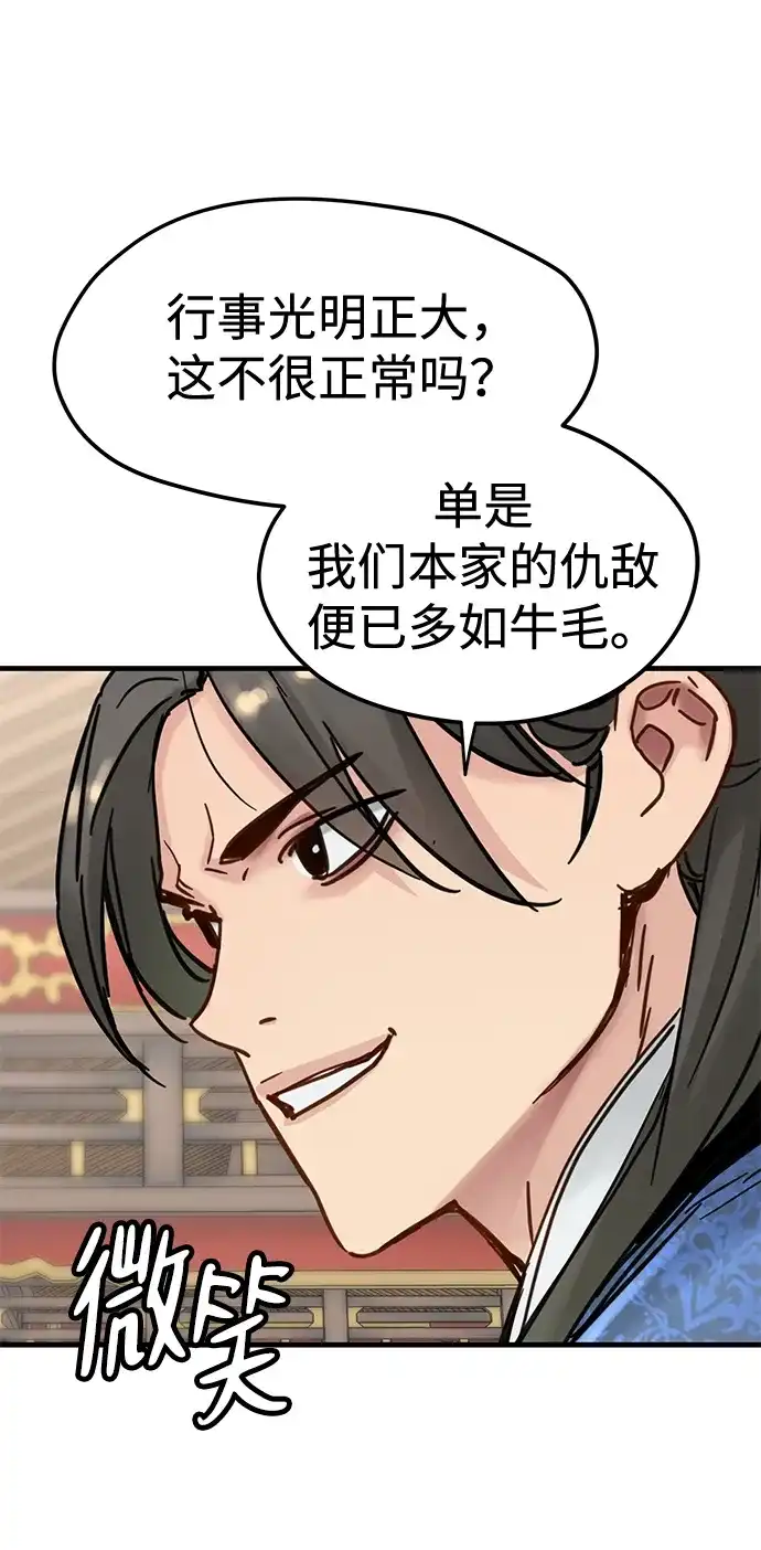第57话-残命天才生存法-JP/Blue seesaw,YOON.C（第18张）