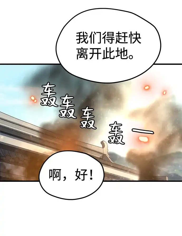 第58话-残命天才生存法-JP/Blue seesaw,YOON.C（第15张）