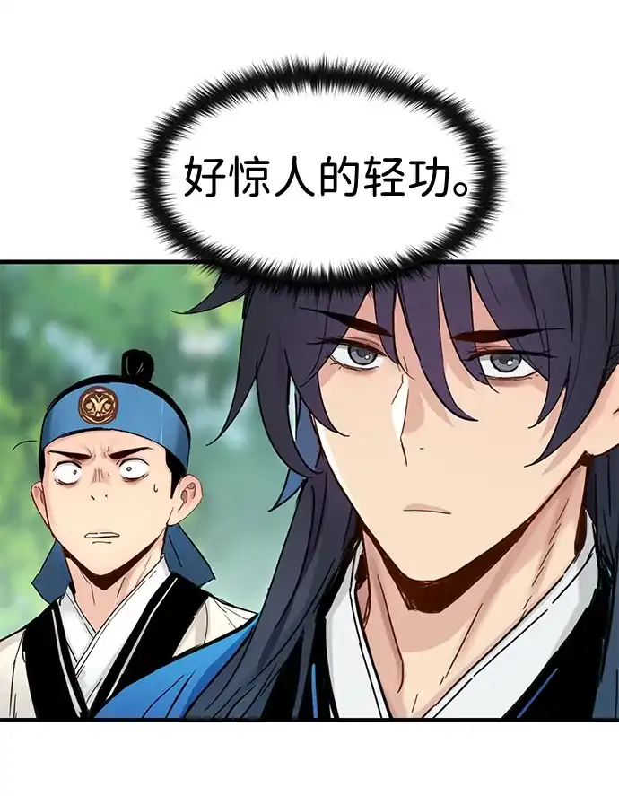 第59话-残命天才生存法-JP/Blue seesaw,YOON.C（第21张）