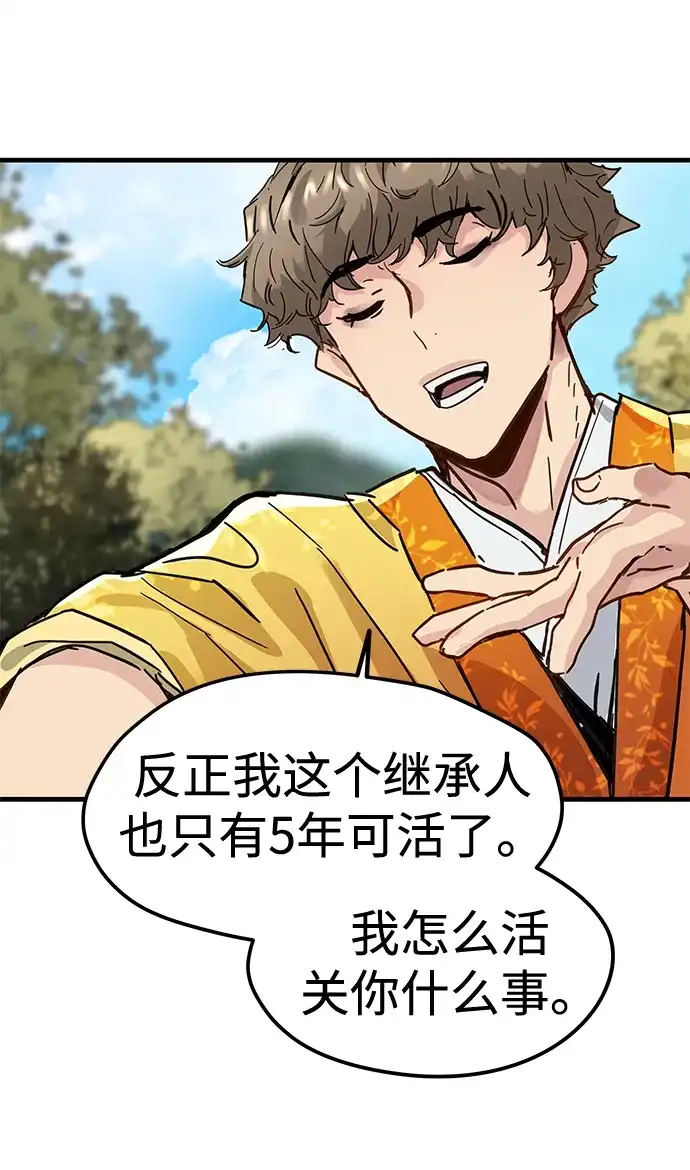 第59话-残命天才生存法-JP/Blue seesaw,YOON.C（第29张）