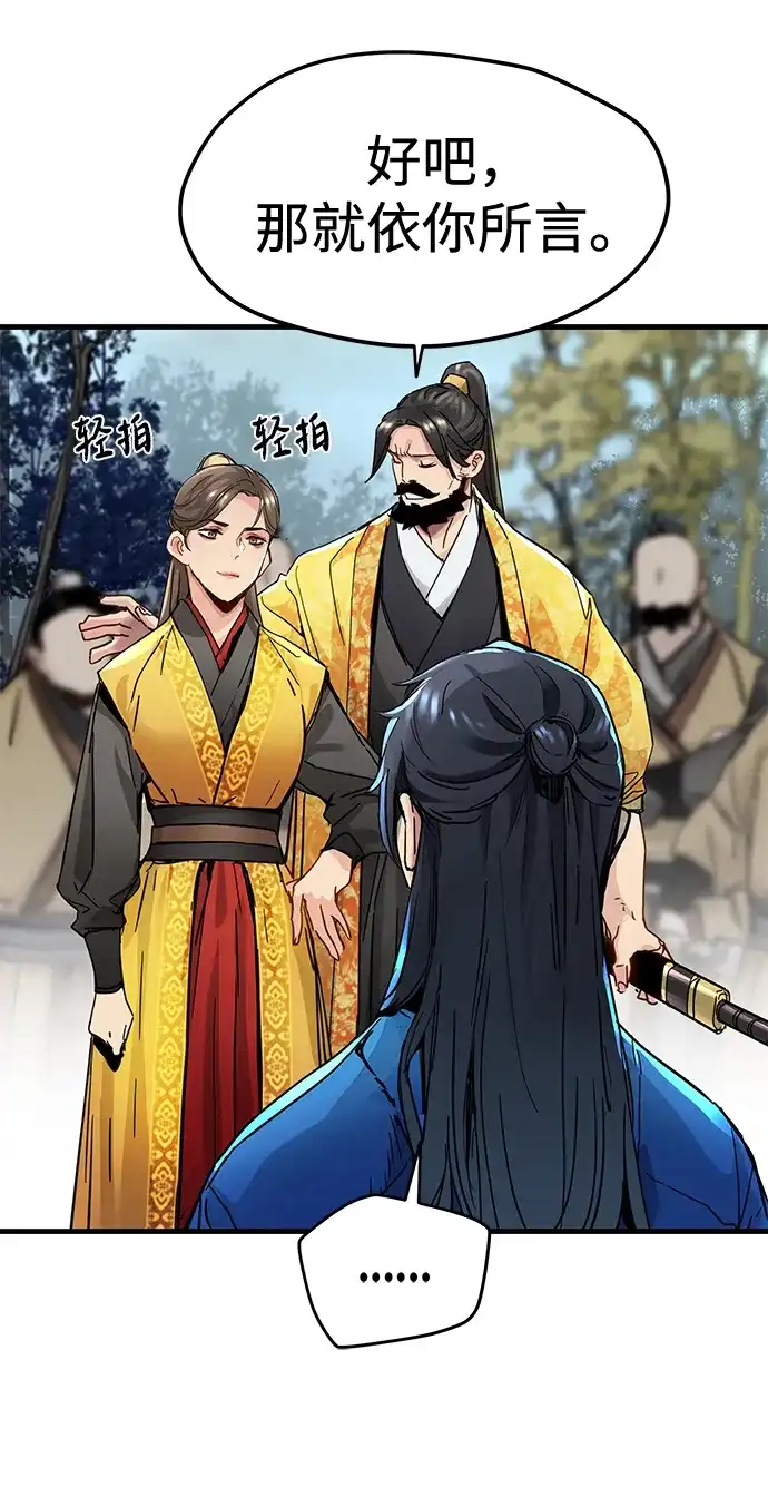 第59话-残命天才生存法-JP/Blue seesaw,YOON.C（第41张）