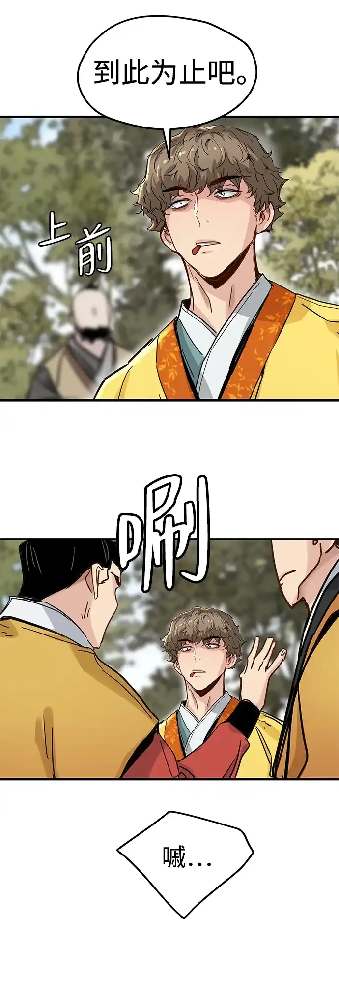 第59话-残命天才生存法-JP/Blue seesaw,YOON.C（第43张）