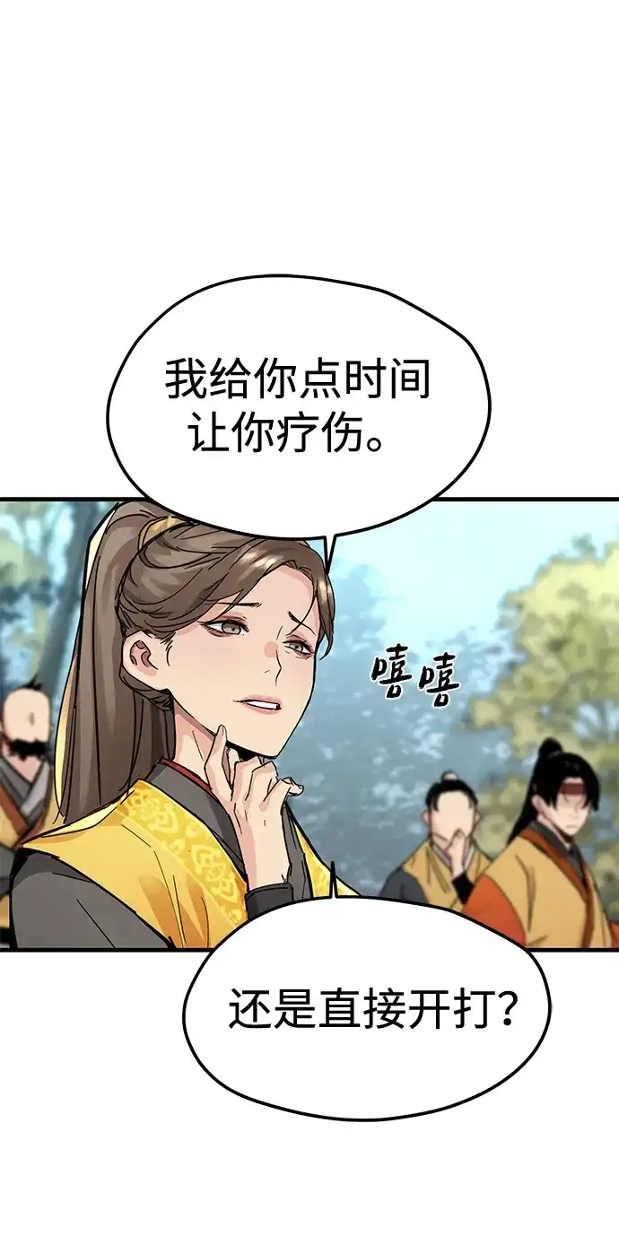 第59话-残命天才生存法-JP/Blue seesaw,YOON.C（第42张）