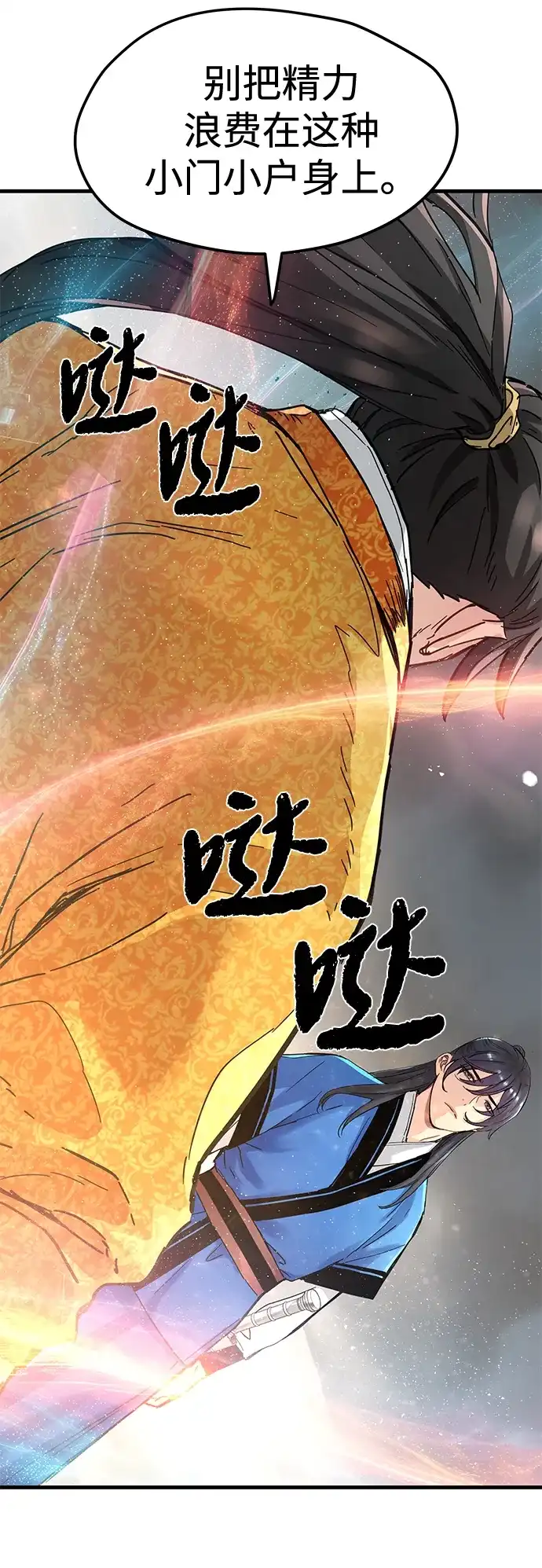 第59话-残命天才生存法-JP/Blue seesaw,YOON.C（第54张）