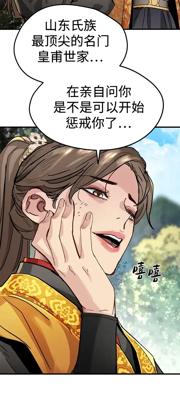第59话-残命天才生存法-JP/Blue seesaw,YOON.C（第52张）