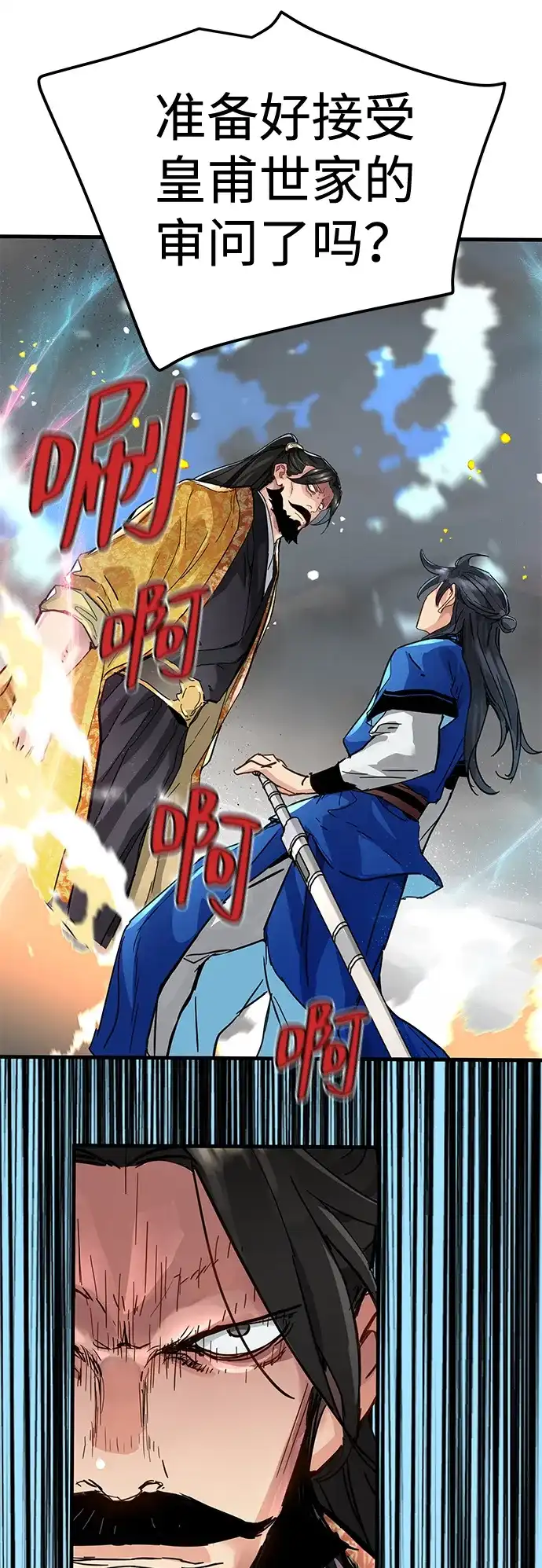 第59话-残命天才生存法-JP/Blue seesaw,YOON.C（第58张）