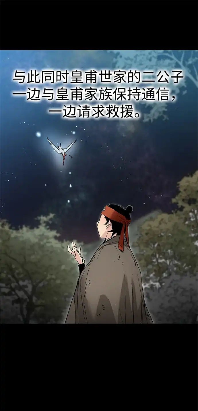 第59话-残命天才生存法-JP/Blue seesaw,YOON.C（第6张）