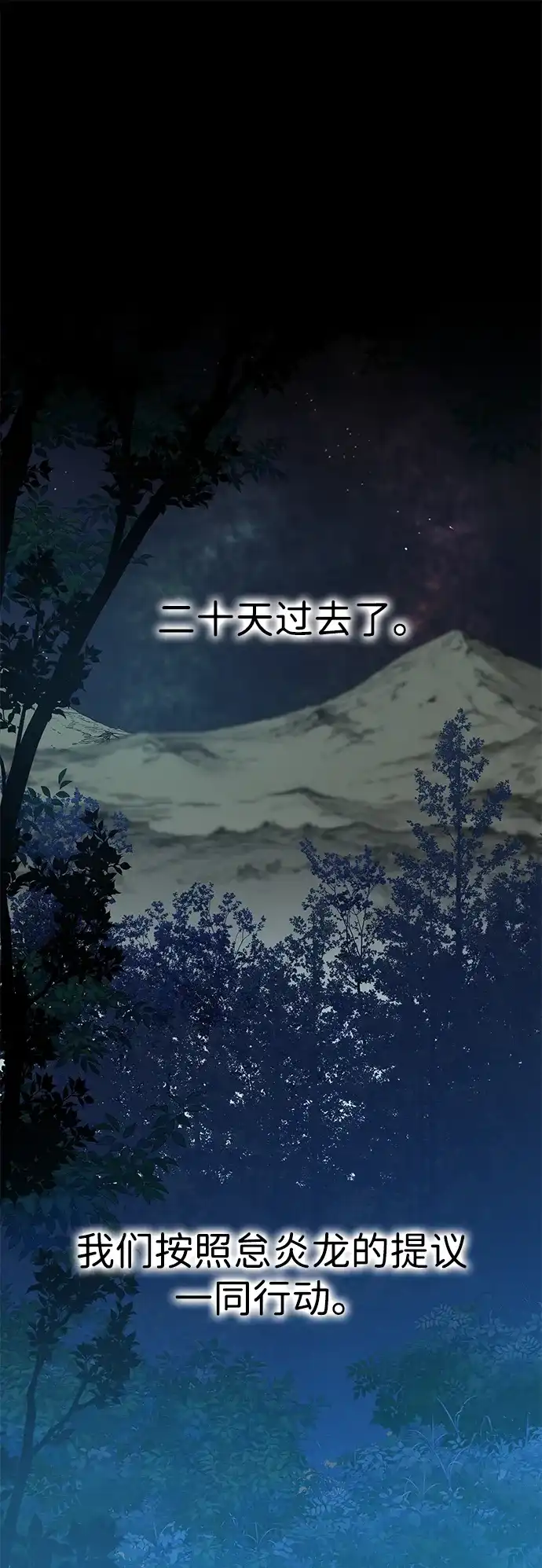 第59话-残命天才生存法-JP/Blue seesaw,YOON.C（第2张）