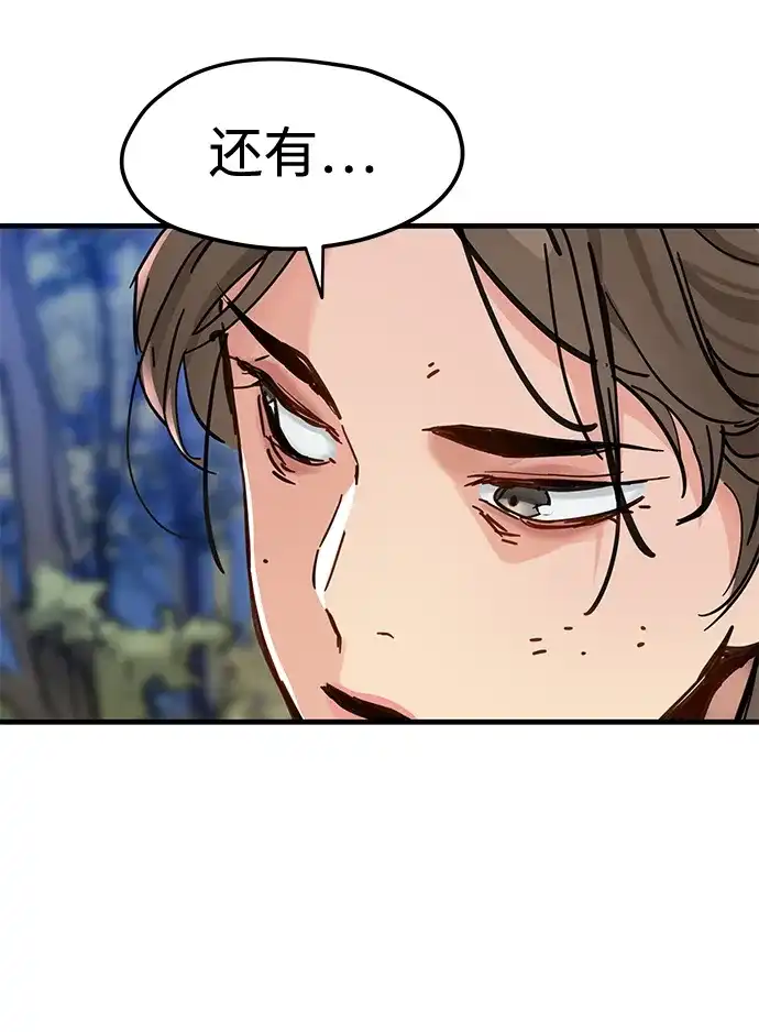 第59话-残命天才生存法-JP/Blue seesaw,YOON.C（第13张）