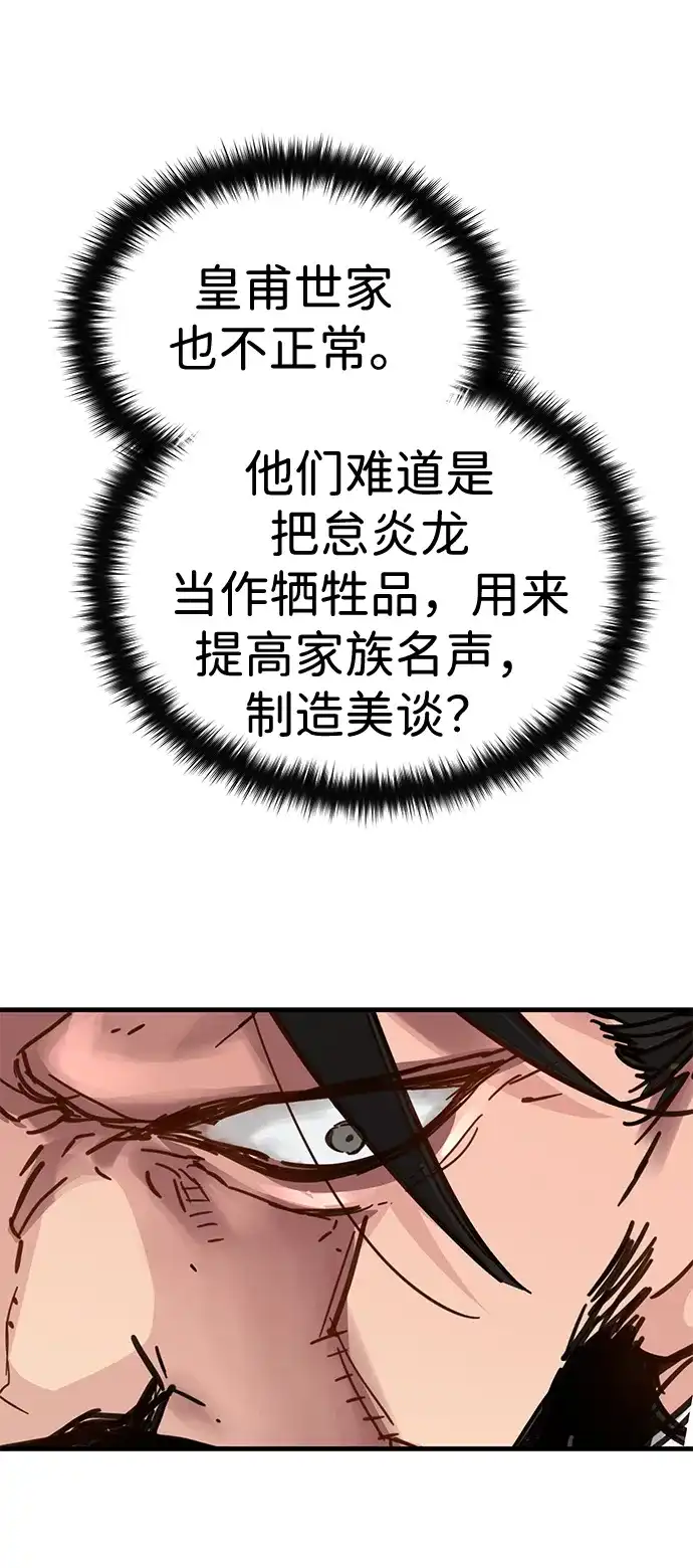第59话-残命天才生存法-JP/Blue seesaw,YOON.C（第32张）
