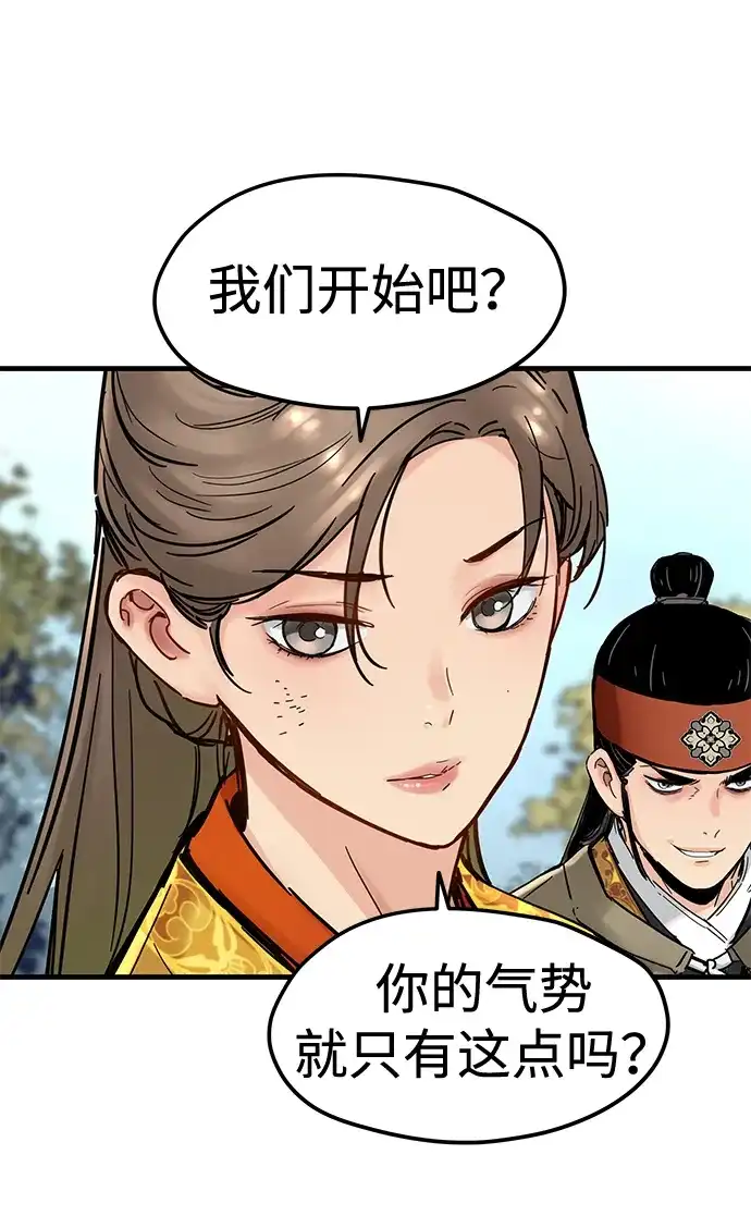 第59话-残命天才生存法-JP/Blue seesaw,YOON.C（第48张）
