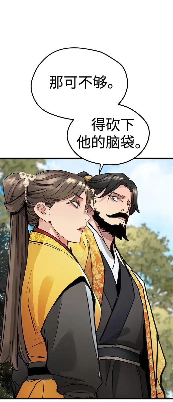 第59话-残命天才生存法-JP/Blue seesaw,YOON.C（第39张）