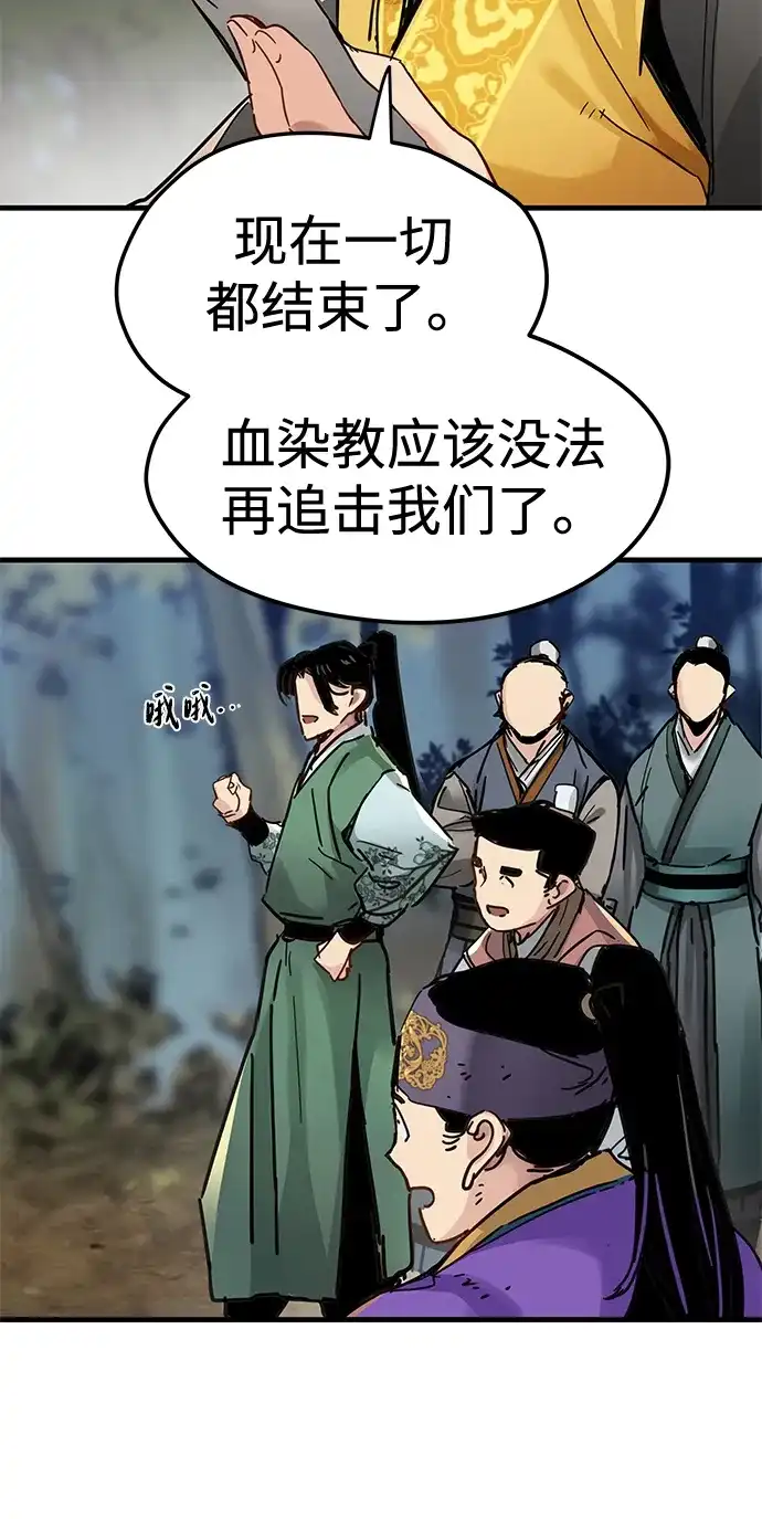 第59话-残命天才生存法-JP/Blue seesaw,YOON.C（第12张）