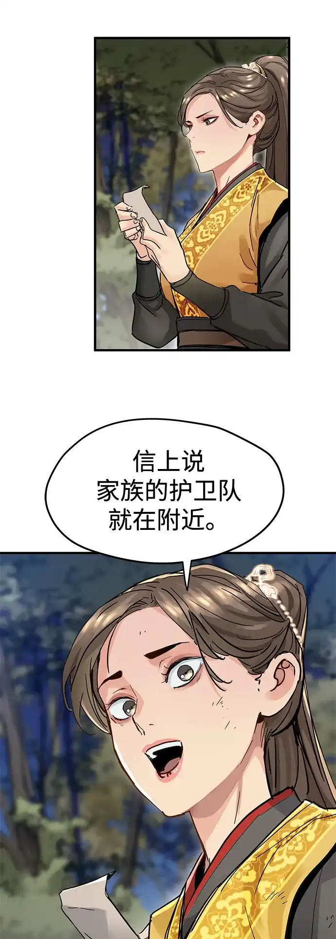 第59话-残命天才生存法-JP/Blue seesaw,YOON.C（第11张）