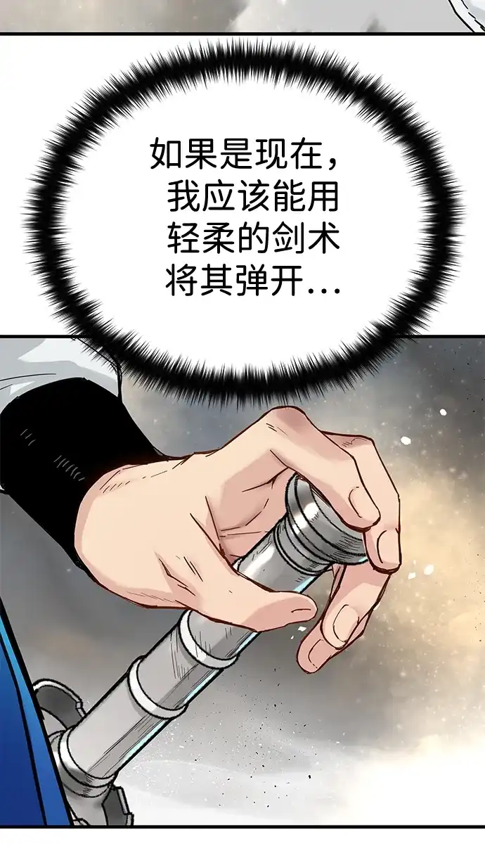 第59话-残命天才生存法-JP/Blue seesaw,YOON.C（第47张）