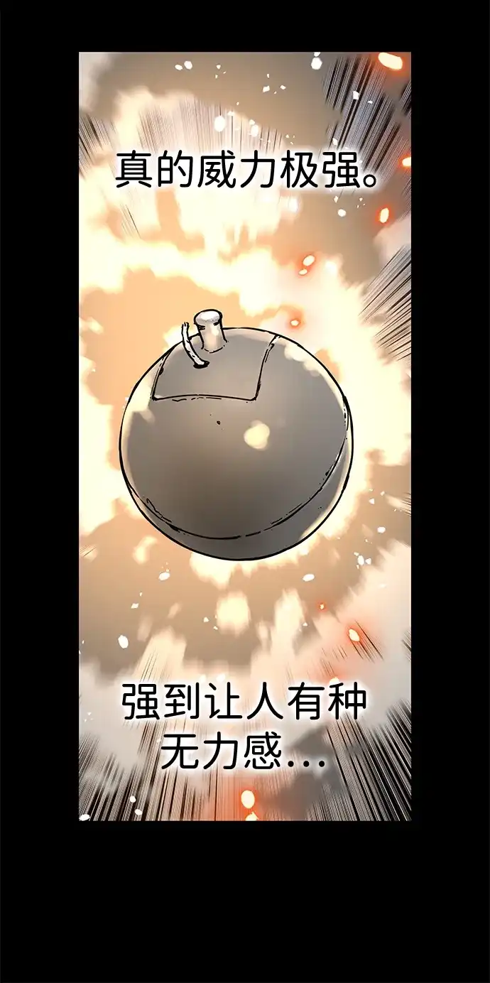 第59话-残命天才生存法-JP/Blue seesaw,YOON.C（第45张）