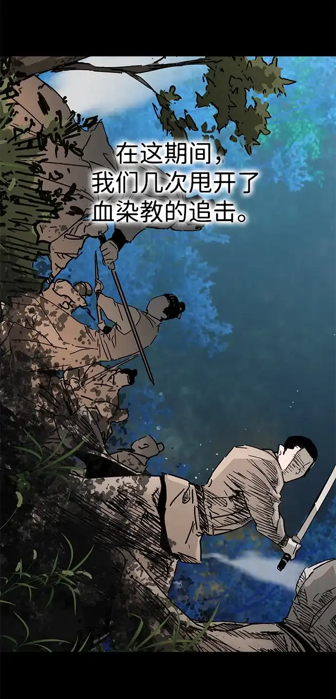 第59话-残命天才生存法-JP/Blue seesaw,YOON.C（第4张）