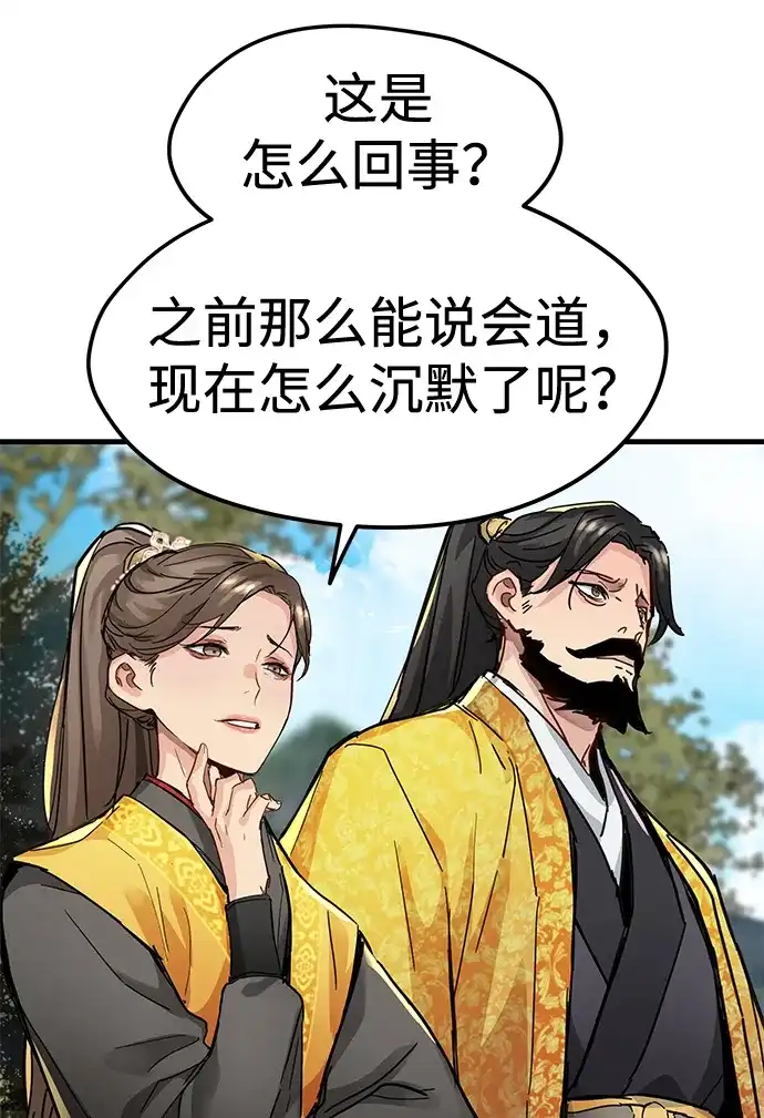 第59话-残命天才生存法-JP/Blue seesaw,YOON.C（第51张）