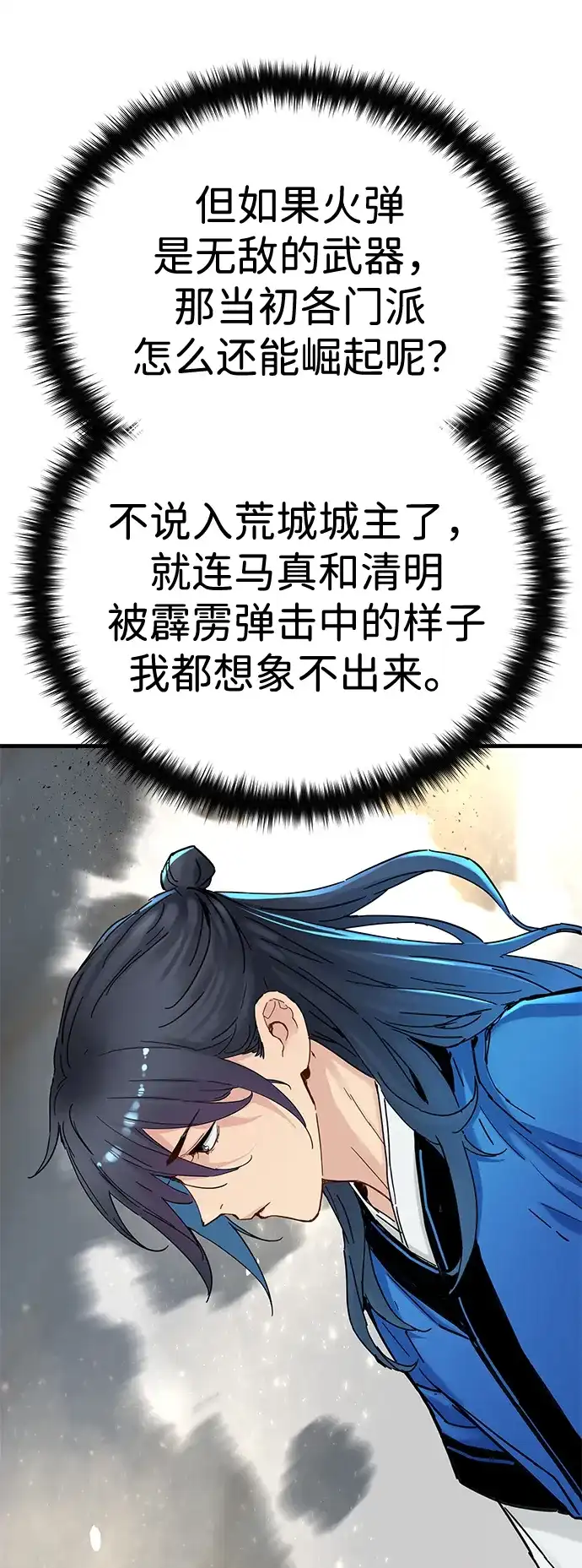 第59话-残命天才生存法-JP/Blue seesaw,YOON.C（第46张）
