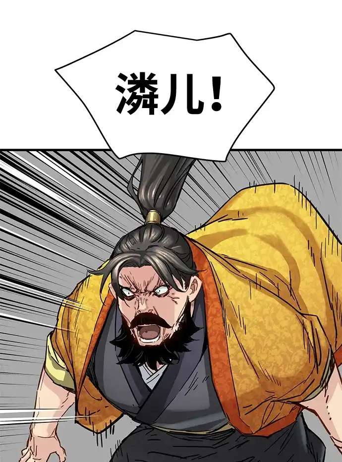 第61话-残命天才生存法-JP/Blue seesaw,YOON.C（第8张）