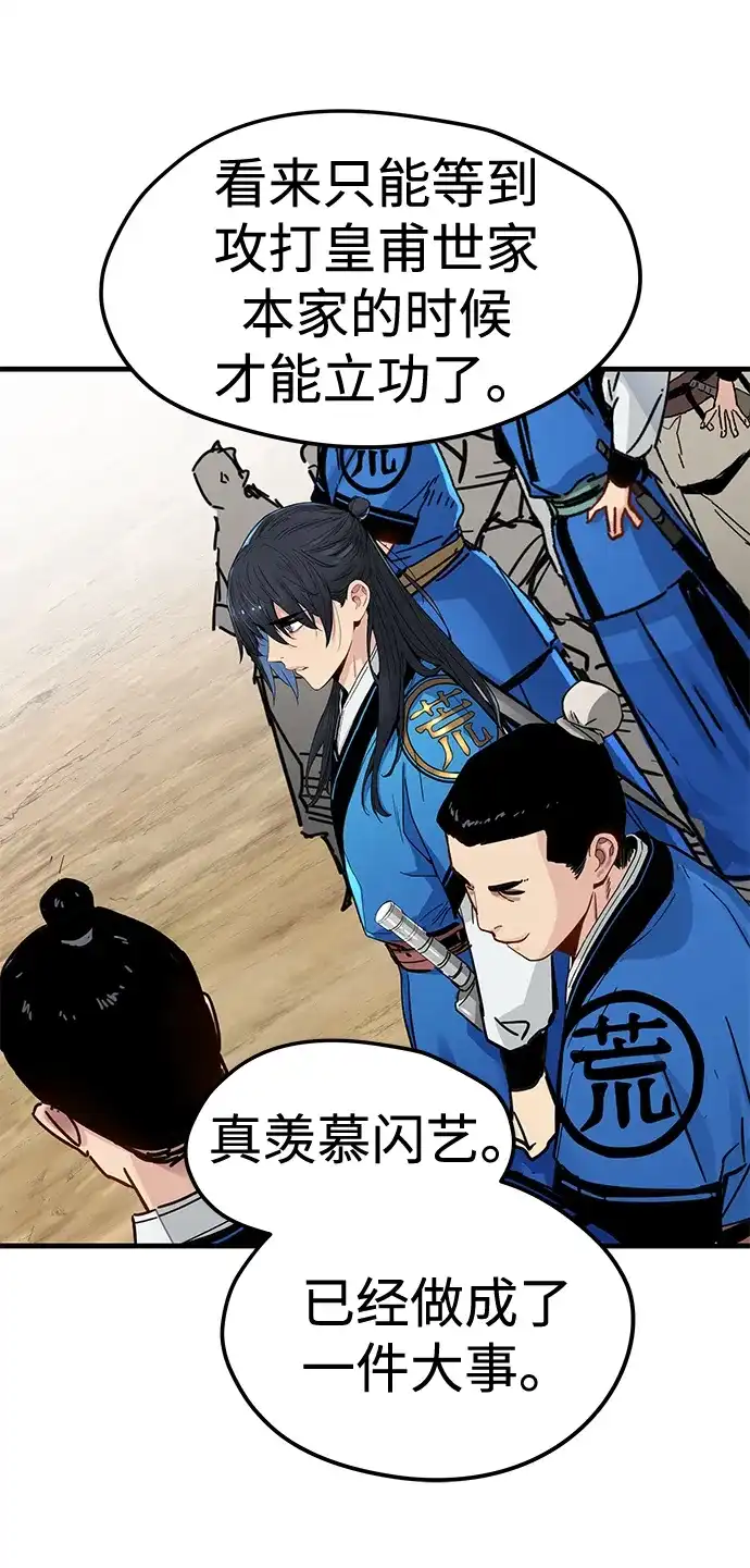 第61话-残命天才生存法-JP/Blue seesaw,YOON.C（第40张）
