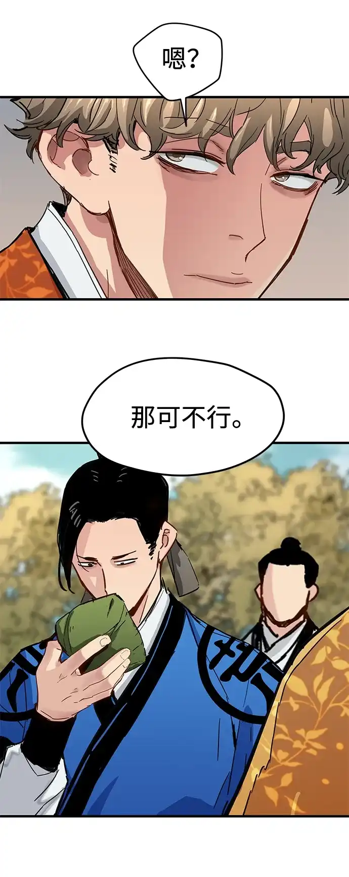 第61话-残命天才生存法-JP/Blue seesaw,YOON.C（第43张）