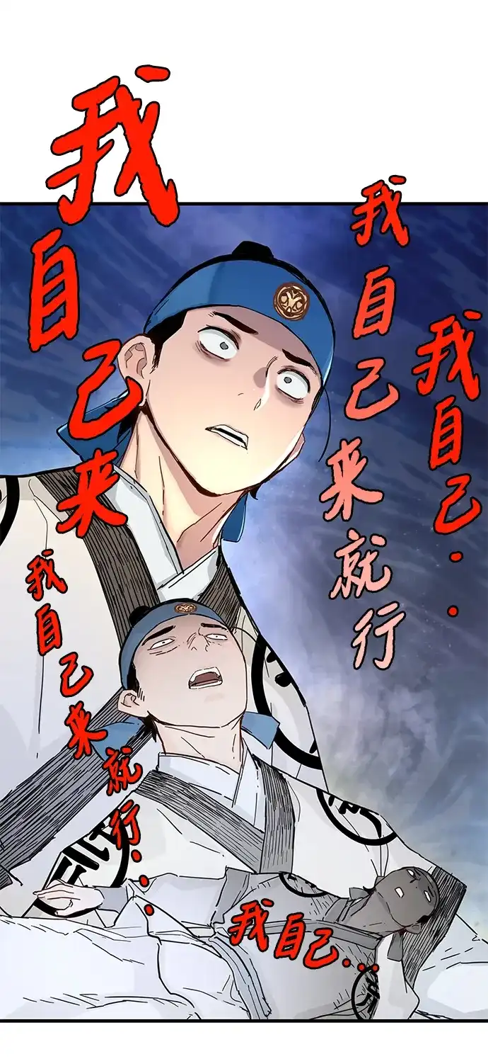 第61话-残命天才生存法-JP/Blue seesaw,YOON.C（第74张）