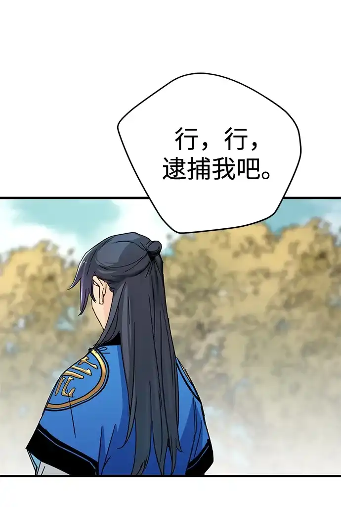 第61话-残命天才生存法-JP/Blue seesaw,YOON.C（第41张）