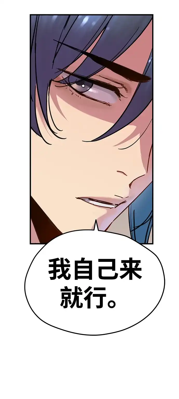 第61话-残命天才生存法-JP/Blue seesaw,YOON.C（第73张）