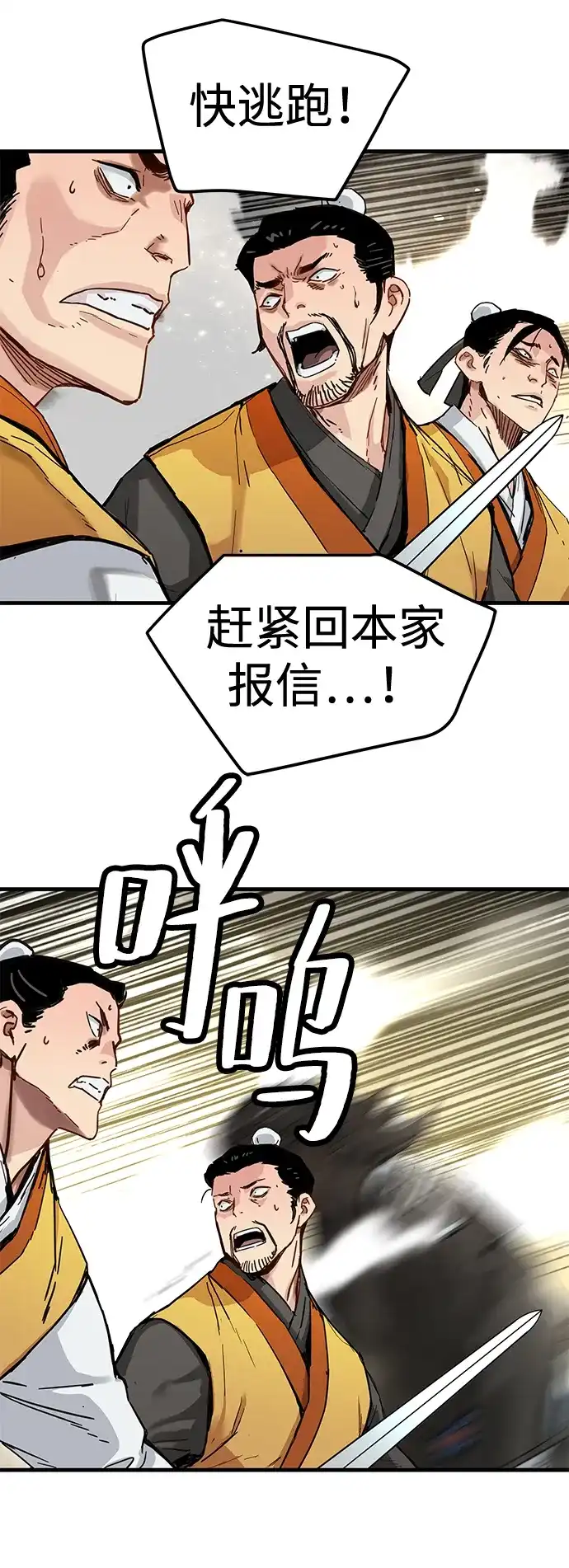 第61话-残命天才生存法-JP/Blue seesaw,YOON.C（第33张）