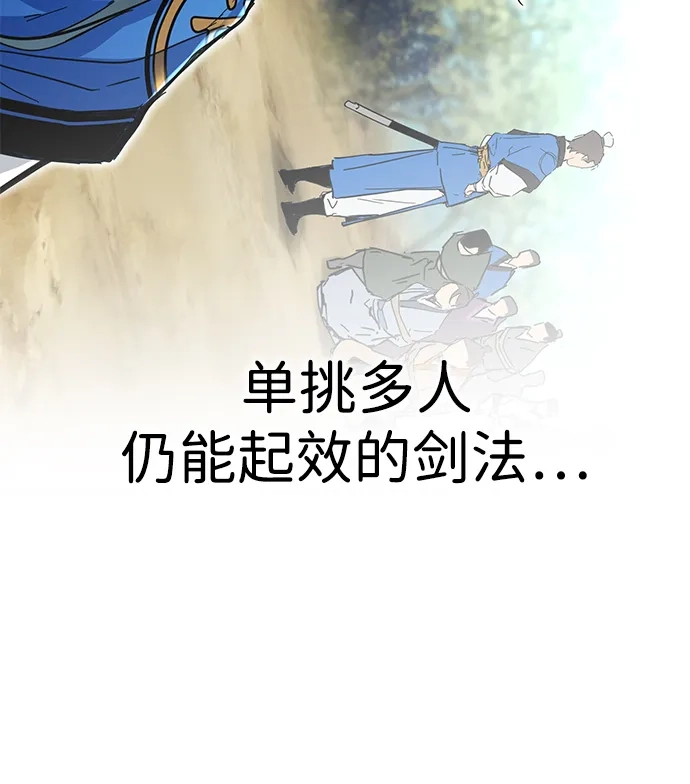 第61话-残命天才生存法-JP/Blue seesaw,YOON.C（第60张）