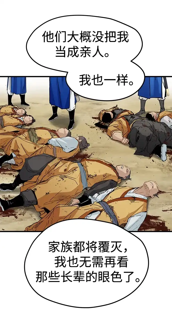 第61话-残命天才生存法-JP/Blue seesaw,YOON.C（第55张）