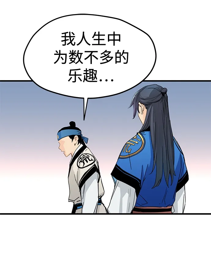 第61话-残命天才生存法-JP/Blue seesaw,YOON.C（第75张）