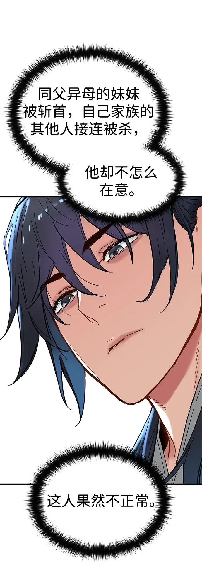 第61话-残命天才生存法-JP/Blue seesaw,YOON.C（第49张）
